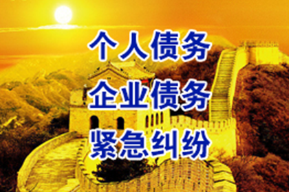 德安要债公司