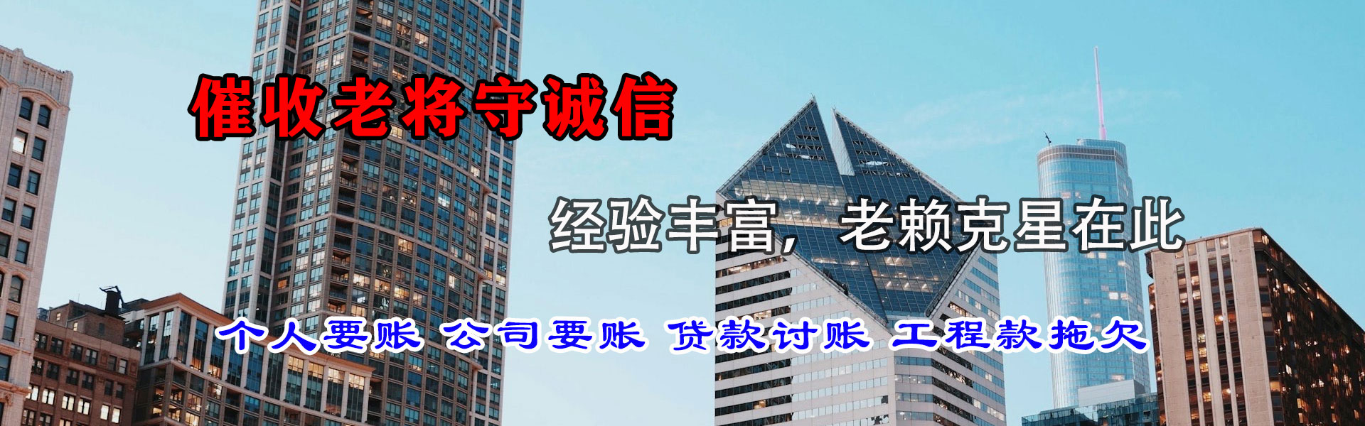 德安要债公司