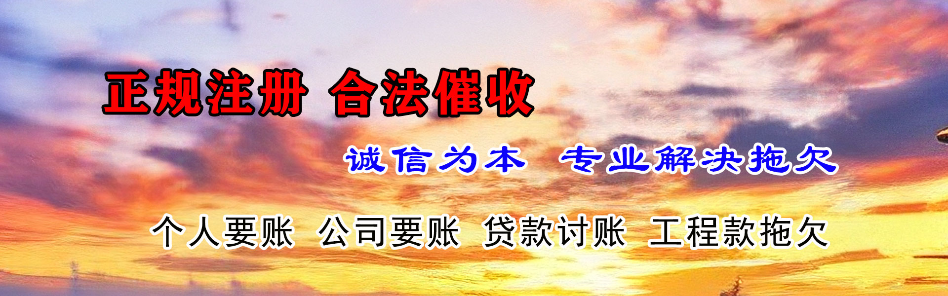 德安催收公司